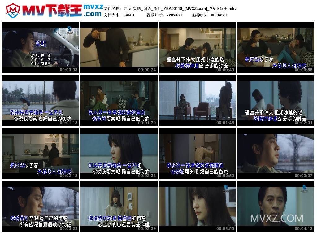 井胧-笑吧_国语_流行_YEA00110